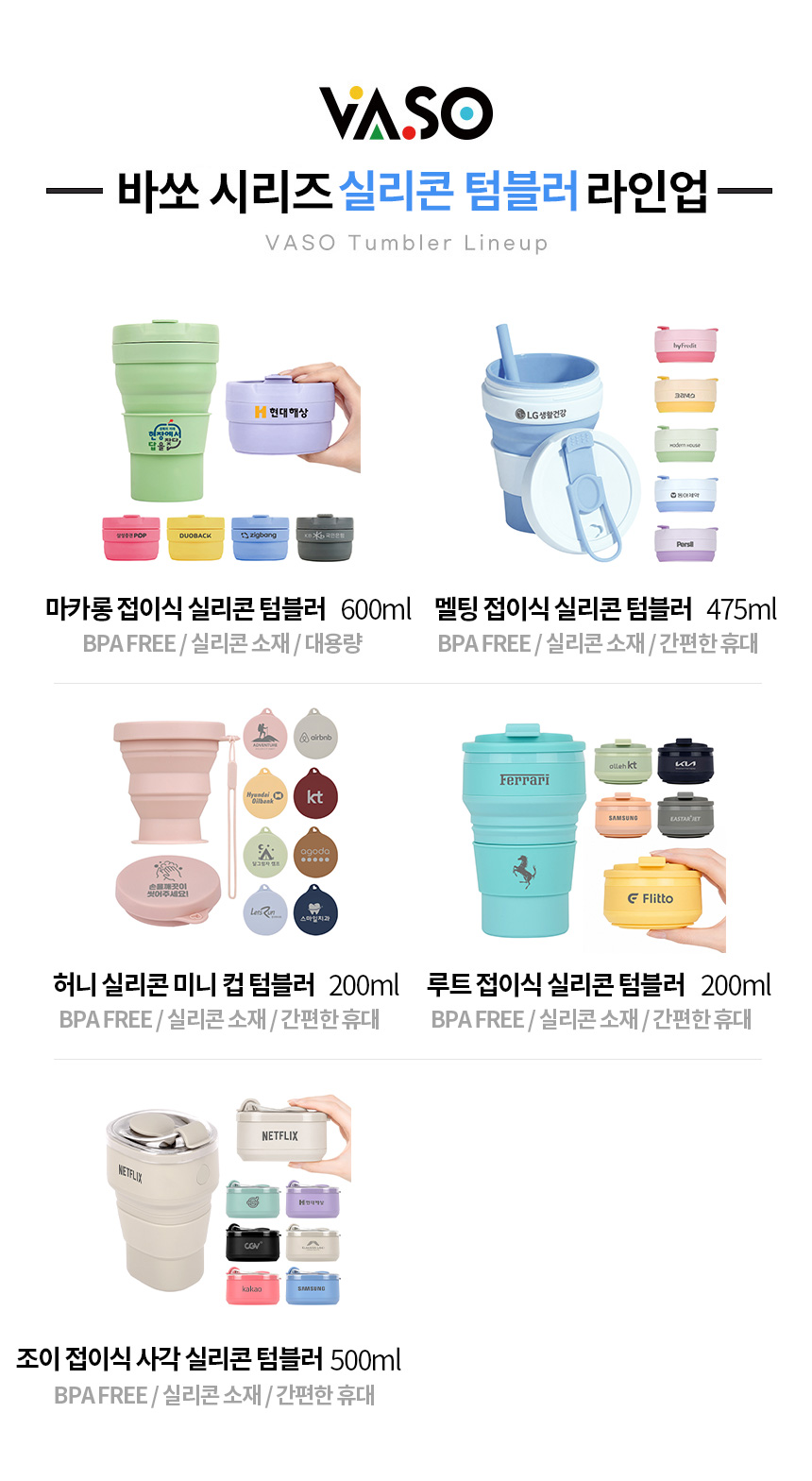 vaso-silicon-lineup.jpg