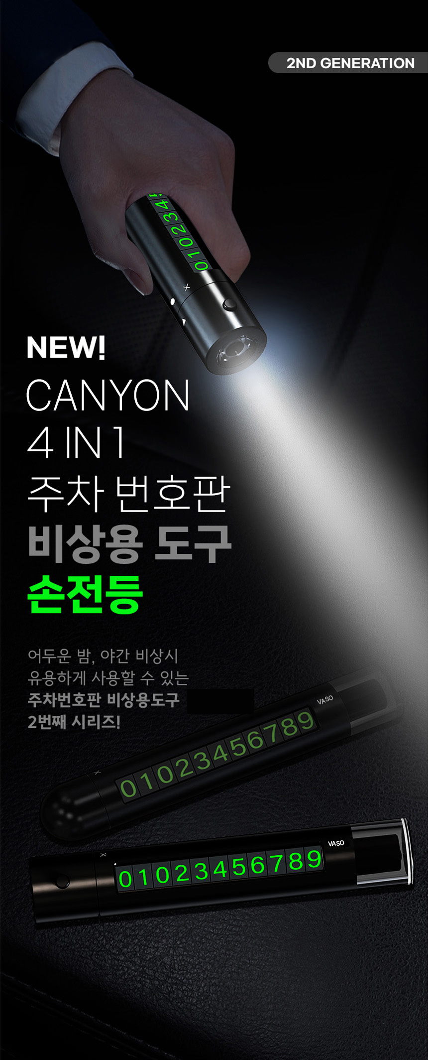 canyon_4in1parkingboardflash_01.jpg