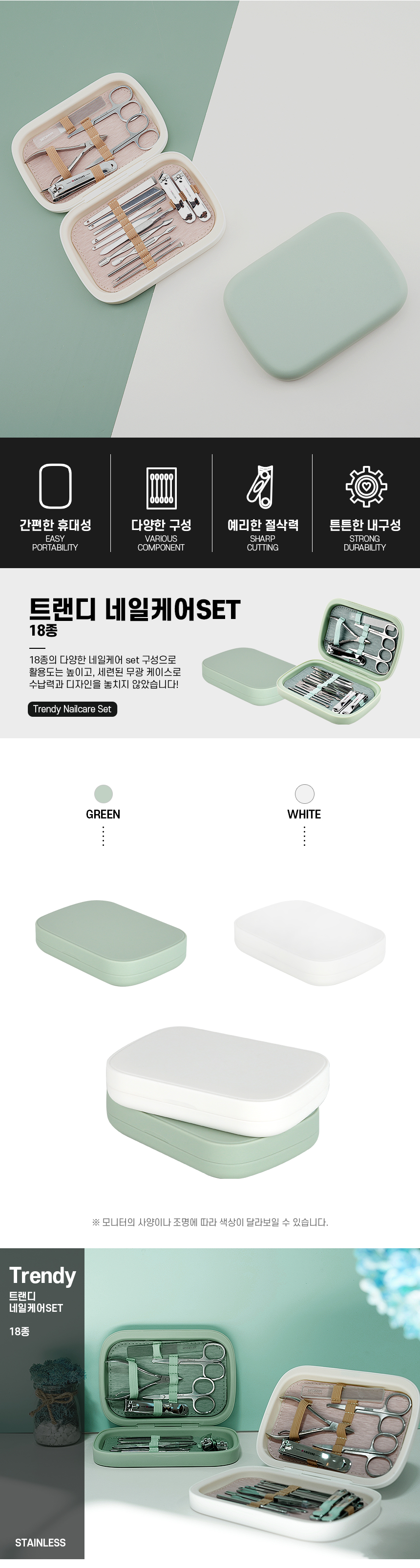 pit-trendy-nailcareset18_02.jpg