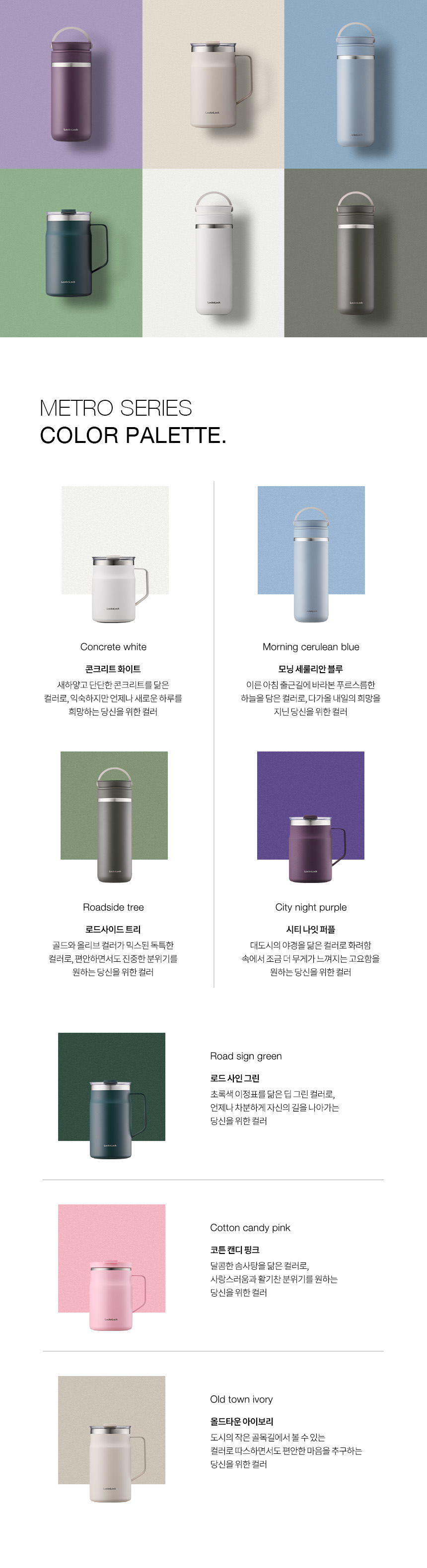 Locknlock_Metrotmug600_13.jpg