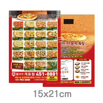 양면종이자석(150X210)