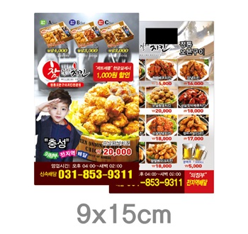 양면종이자석  90X150mm