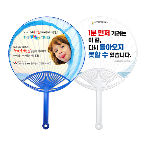 신형 왕종이살부채 (일반) 280mm