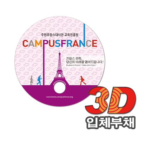 (3D입체) 둥글이부채