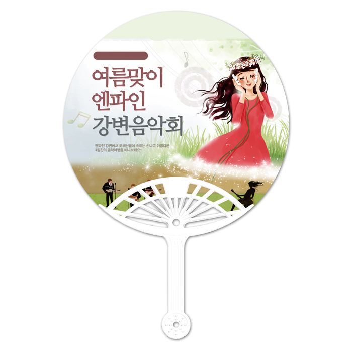 지압타원살 (소) 부채