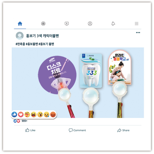 돋보기 3색 캐릭터볼펜