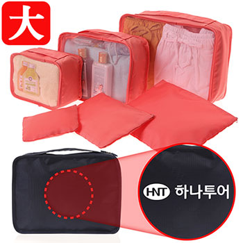 여행용파우치6종세트(무지)