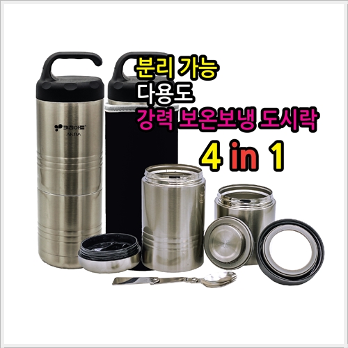 키친아트 아크바 다용도 도시락