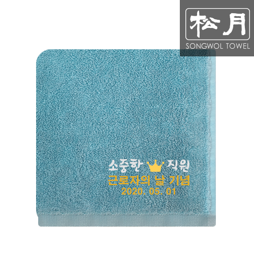 송월 소중한직원 자수타올 180g