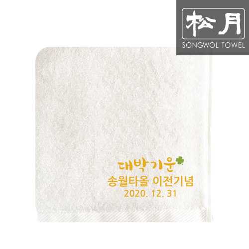 송월 대박기운 자수타올 170g