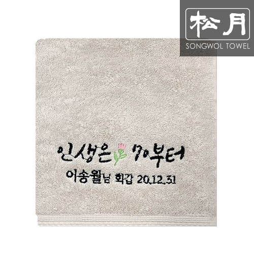 송월 인생은~ 자수타올 160g