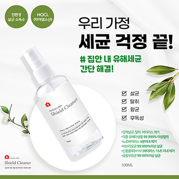 Shiled Cleanner 100ml 살균소독수