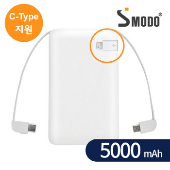 [에스모도] 887 듀얼케이블 일체형 5000mAh 보조배터리