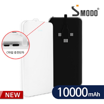 [에스모도]자석 슬림형 10000mAh 보조배터리 820