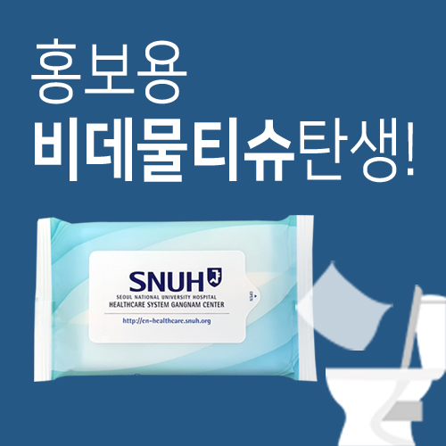 [비데용티슈]베이직15매