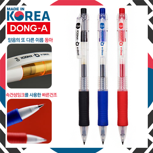 동아 Q노크 볼펜 0.4mm / 0.5mm