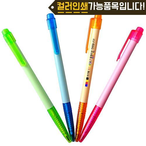 국산파스텔노크펜0.7mm