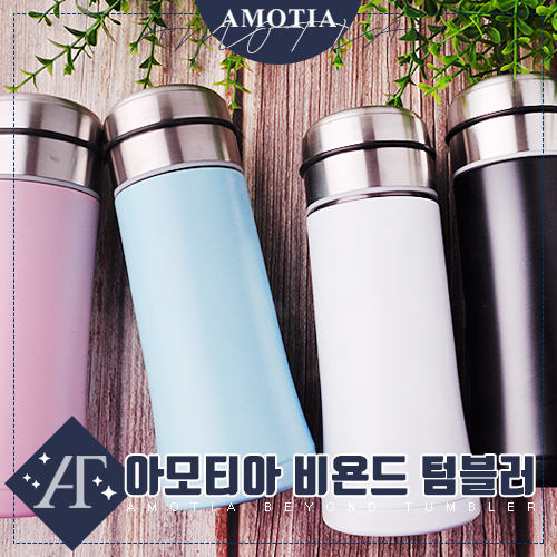 아모티아 비욘드텀블러 350mL
