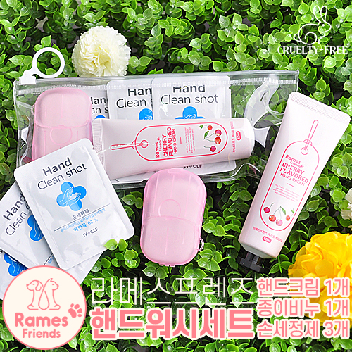 라메스프렌즈 핸드워시세트