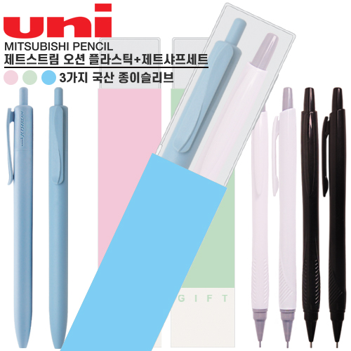 제트스트림 오션 플라스틱볼펜 0.7mm + 제트샤프 세