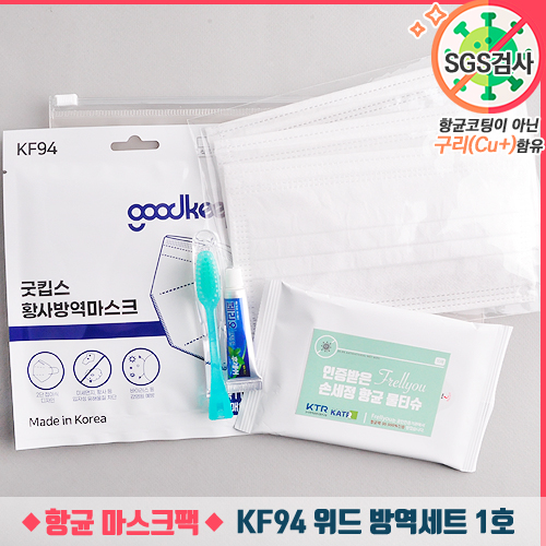 KF94 위드 방역세트 1호