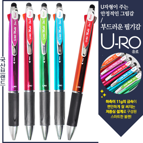 로얄 유로멀티 5in1 그립터치펜UV