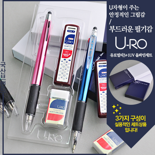 유로멀티3+1 UV 올파인세트