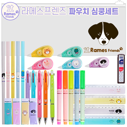 라메스프렌즈 파우치 심쿵세트