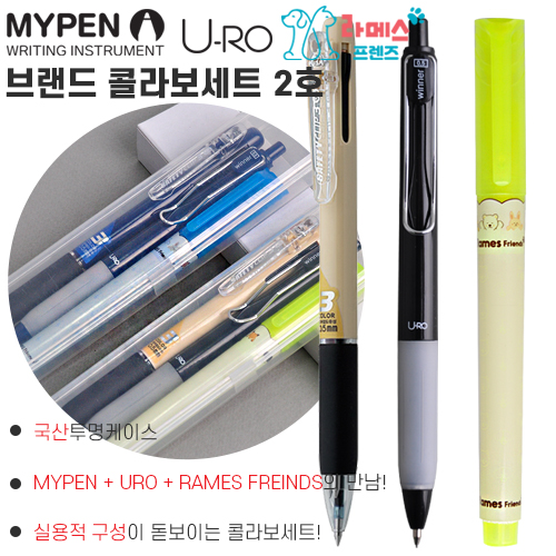 브랜드 콜라보세트 2호