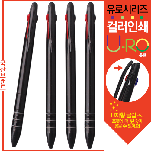 [컬러인쇄] 유로3색 블랙3링볼펜 (독일잉크)