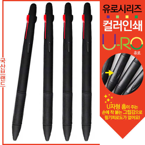 [컬러인쇄]유로3색 그립올라바볼펜 (독일잉크)