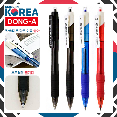 동아 크로닉스DX 0.5mm / 0.7mm / 1.0mm