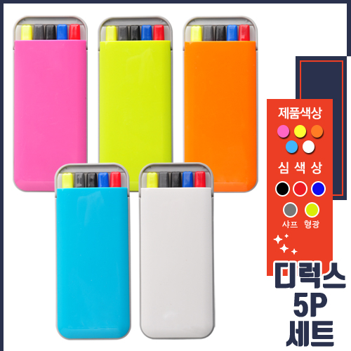 사각뉴디럭스5p세트