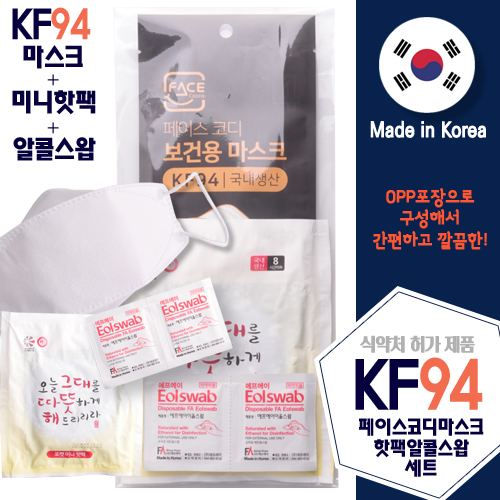 KF94 페이스코디마스크 핫팩알콜스왑세트