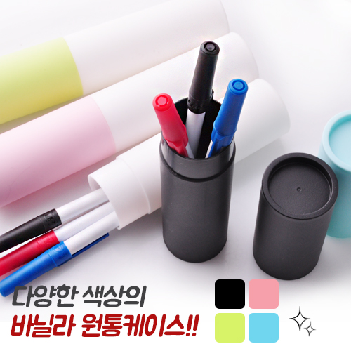 빅 라운드스틱 바닐라원통세트