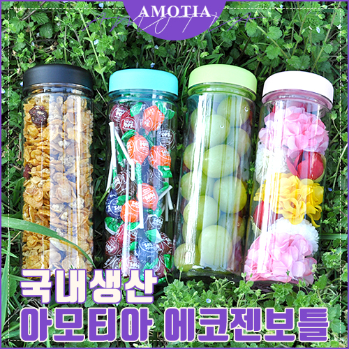 아모티아 에코젠 보틀 500ml