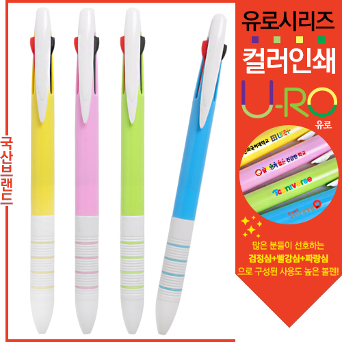 (컬러인쇄) 유로3색 4링파스텔 볼펜 1.0mm