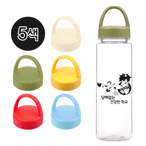[바쏘] 핸들 원통 트라이탄 보틀 550ml