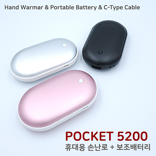 포켓 손난로 보조배터리 5200mAh 레이저인쇄 포장 