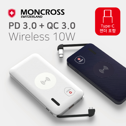몽크로스 유무선 고속충전 보조배터리 10,000mAh(C타입케이블+젠더포