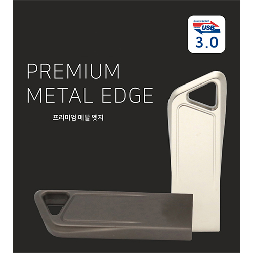 프리미엄 메탈 엣지 3.0 USB (16GB~64GB)