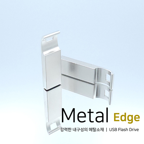 메탈 엣지 USB 4GB~64GB 인쇄포장무료