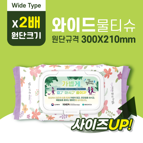맘이고운 와이드 대형물티슈 50매 (엠보싱)