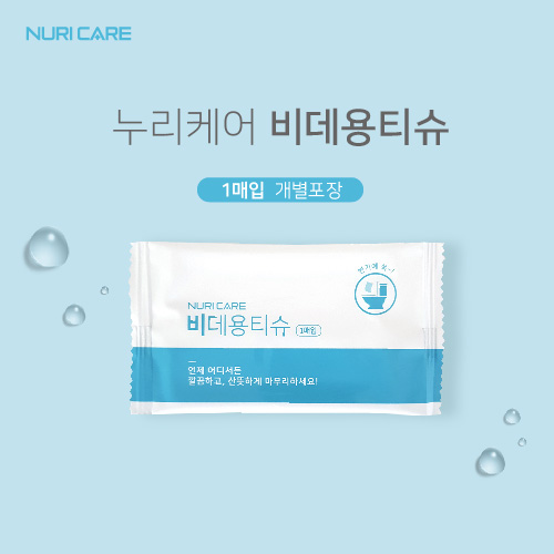 비데용 물티슈1매 1box (400개입)