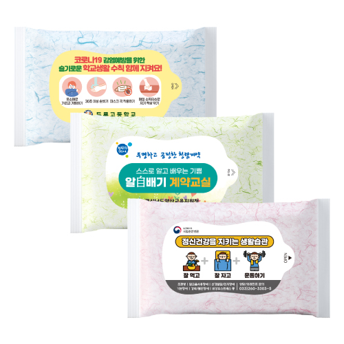 20매 전통한지 무광 3종 물티슈