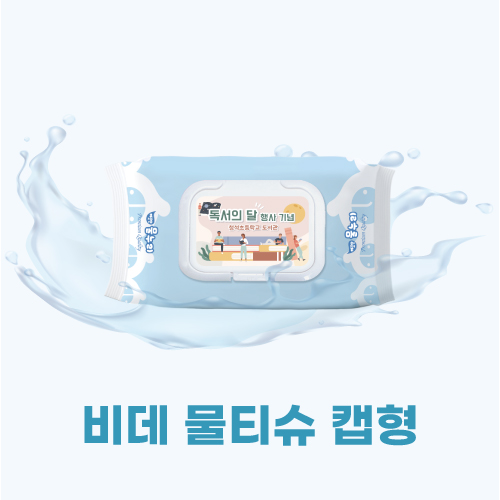 [비데용티슈] 누리 3종 30매 (캡형)
