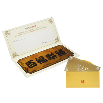 VIP 황금지페 백복변진
