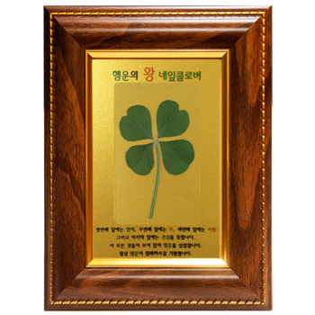 왕네잎클로버 고급앤틱
