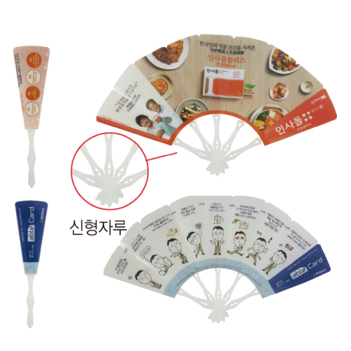 9쪽 팬시부채(신형자루)