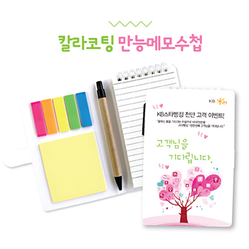 칼라코팅 만능메모수첩 70매 100x150mm